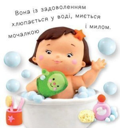 The kid washes himself / Малюк умивається Эмили Бомон, Натали Белино 978-966-10-6169-8-5