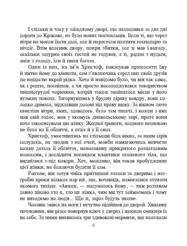 The king of pain / Король болю Богдан Коломийчук 978-966-03-7919-0-4