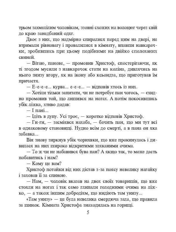 The king of pain / Король болю Богдан Коломийчук 978-966-03-7919-0-5