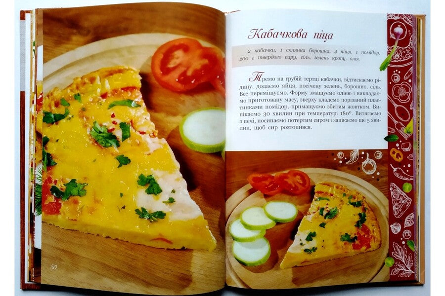 The kitchen of Iryna's estate / Кухня їмости Ірини Ирина Кобель 978-966-938-329-7-3