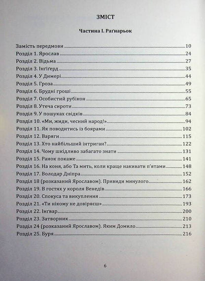 The lame man / Кульгавець Мария Букрий 978-617-95356-7-3-4