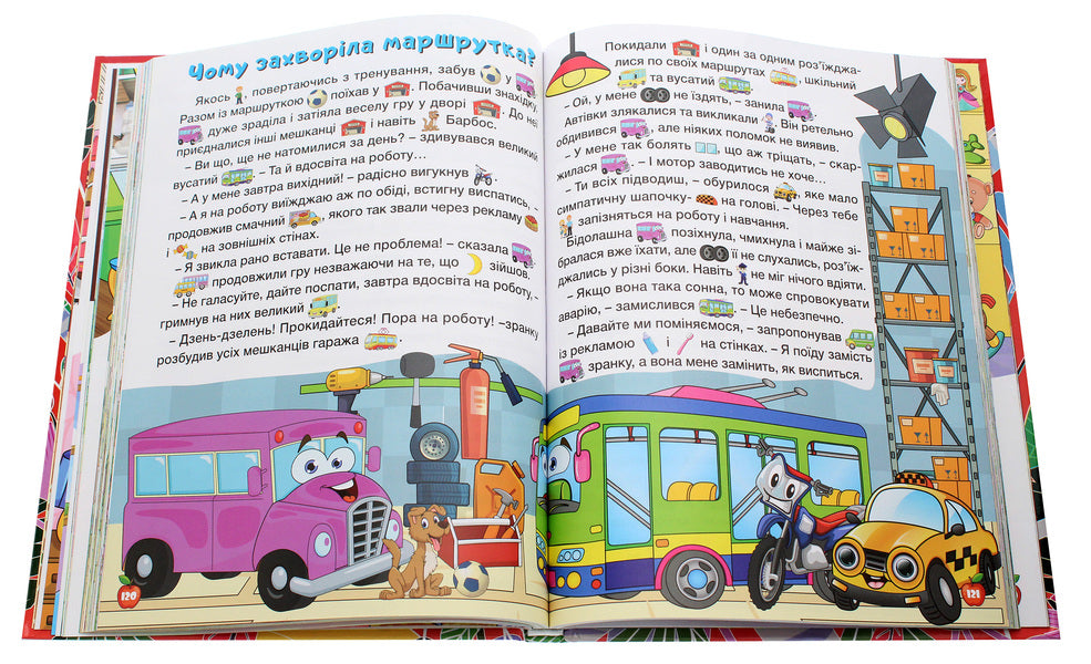 The land of fairy tales. A big book / Країна казок. Велика книга  978-617-536-945-6-6