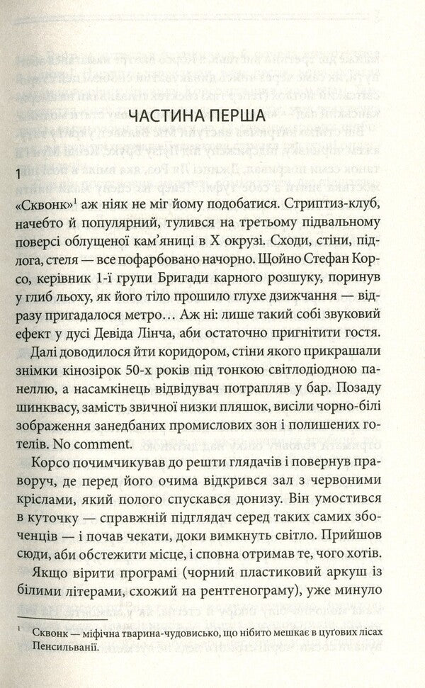 The land of the dead / Земля мертвих Жан-Кристоф Гранже 978-617-12-6692-6, 978-2-226-39209-1-4