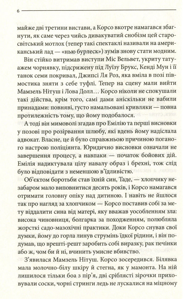 The land of the dead / Земля мертвих Жан-Кристоф Гранже 978-617-12-6692-6, 978-2-226-39209-1-5