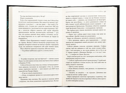 The land of the dead / Земля мертвих Жан-Кристоф Гранже 978-617-15-0884-2-6