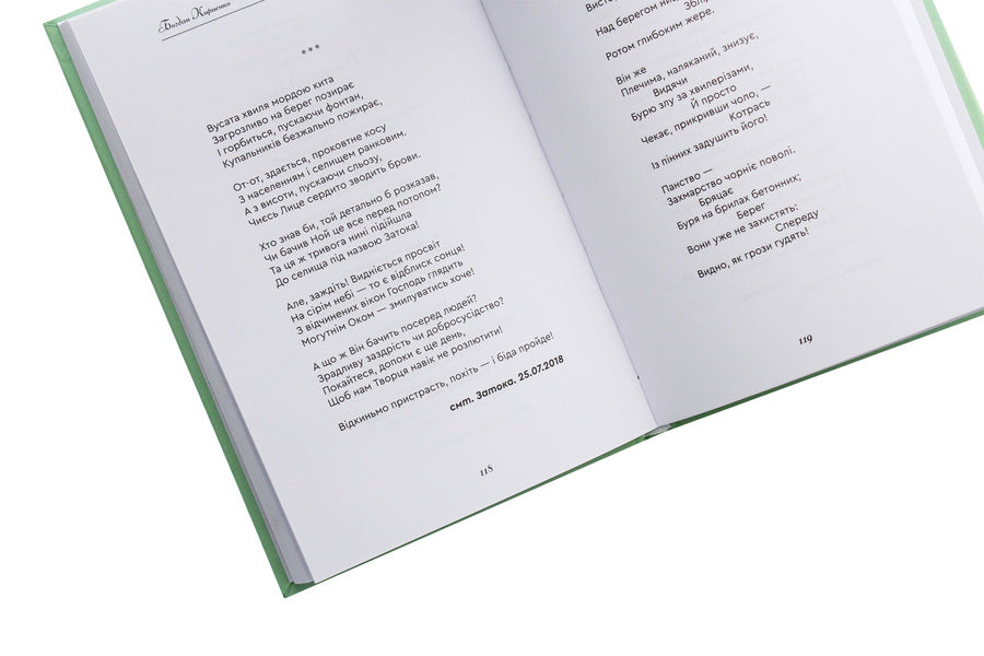 The land of truth is His / Земля правди Його Богдан Кириенко 978-966-279-137-2-5