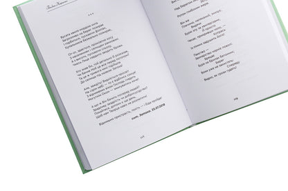 The land of truth is His / Земля правди Його Богдан Кириенко 978-966-279-137-2-5