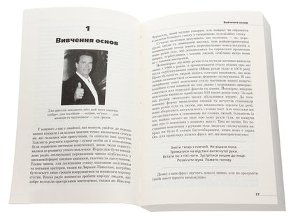 The language of body movements / Мова рухів тіла Аллан Пиз, Барбара Пиз 978-966-948-563-2-4