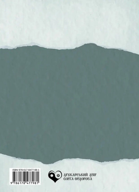 The language of unity. Poetic anthology of the East and South of Ukraine / Мовою єднання. Поетична антологія Сходу та Півдня України  9766178484981-2