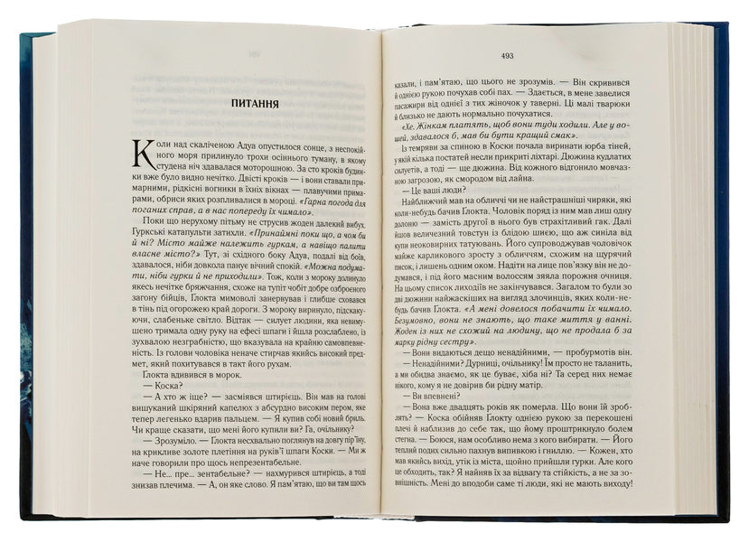 The last argument of the kings. Book 3 / Останній аргумент королів. Книга 3 Джо Аберкромби 978-617-12-9602-2-5