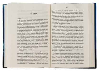 The last argument of the kings. Book 3 / Останній аргумент королів. Книга 3 Джо Аберкромби 978-617-12-9602-2-5