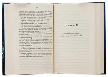 The last argument of the kings. Book 3 / Останній аргумент королів. Книга 3 Джо Аберкромби 978-617-12-9602-2-6