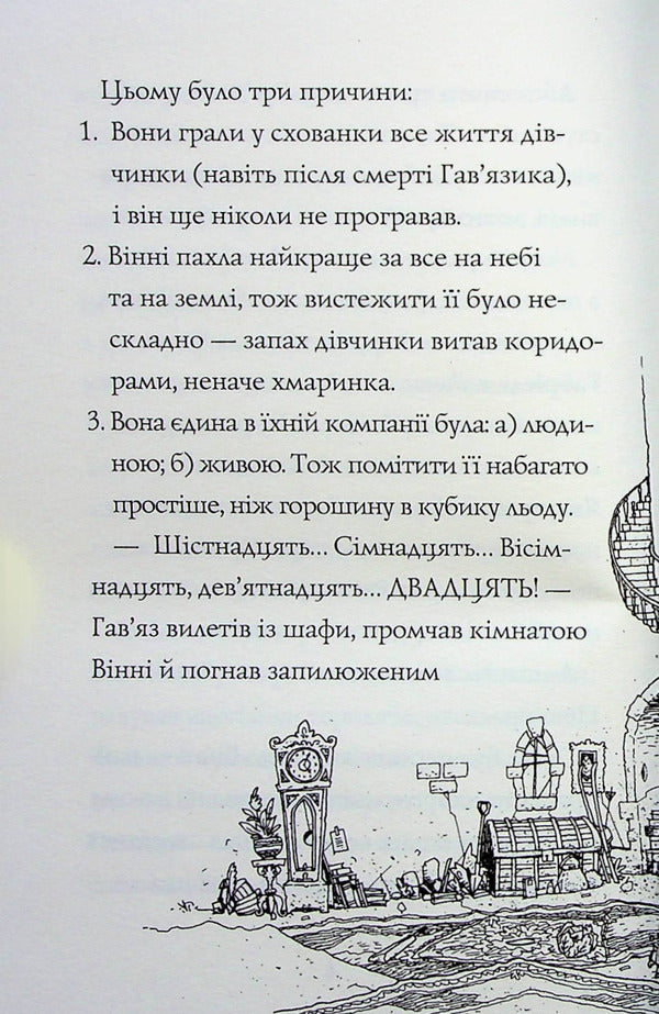 The last circus tiger. Book 2 / Останній цирковий тигр. Книга 2 Клэр Баркер 978-617-8023-30-0-5