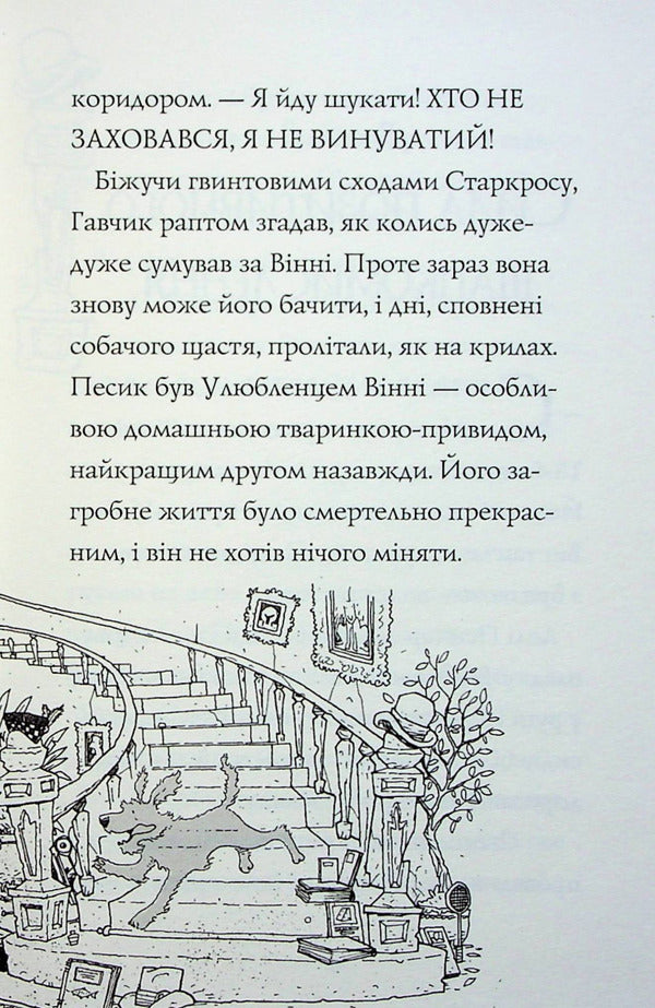 The last circus tiger. Book 2 / Останній цирковий тигр. Книга 2 Клэр Баркер 978-617-8023-30-0-6