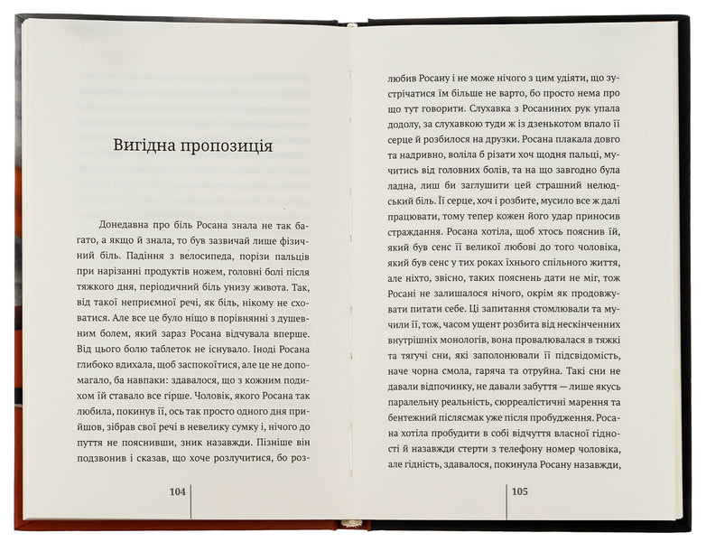 The last days / Останні дні Кристина Козловская 9786179532702-5