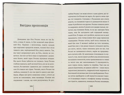 The last days / Останні дні Кристина Козловская 9786179532702-5