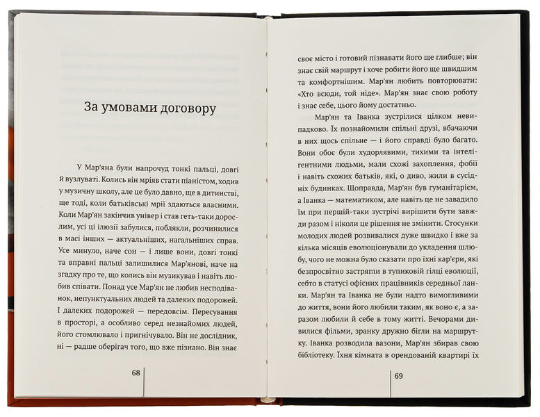 The last days / Останні дні Кристина Козловская 9786179532702-6