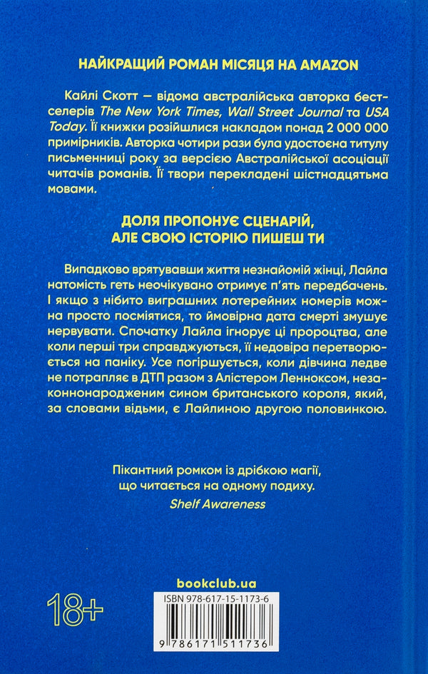 The last days of Lyla Goodluck / Останні дні  Лайли Гудлак Кайли Скотт 978-617-15-1173-6-2