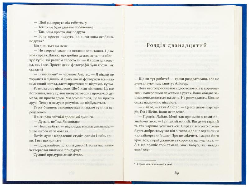 The last days of Lyla Goodluck / Останні дні  Лайли Гудлак Кайли Скотт 978-617-15-1173-6-5