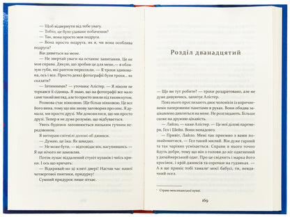 The last days of Lyla Goodluck / Останні дні  Лайли Гудлак Кайли Скотт 978-617-15-1173-6-5
