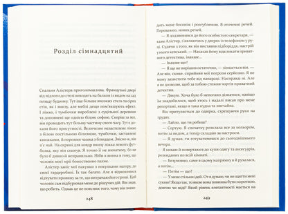 The last days of Lyla Goodluck / Останні дні  Лайли Гудлак Кайли Скотт 978-617-15-1173-6-6