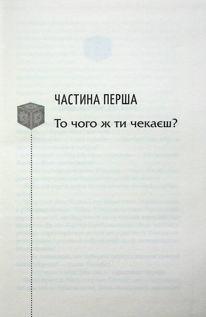The last demon. Book 4 / Останній демон. Книга 4 Ричард Осман 978-617-15-0515-5-3