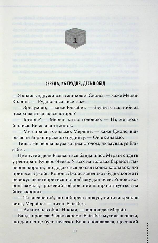 The last demon. Book 4 / Останній демон. Книга 4 Ричард Осман 978-617-15-0515-5-4