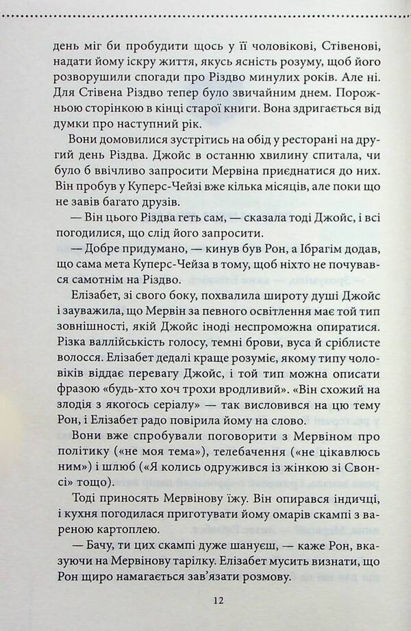 The last demon. Book 4 / Останній демон. Книга 4 Ричард Осман 978-617-15-0515-5-5