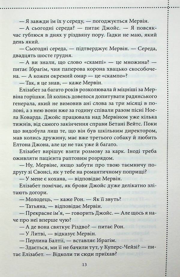 The last demon. Book 4 / Останній демон. Книга 4 Ричард Осман 978-617-15-0515-5-6