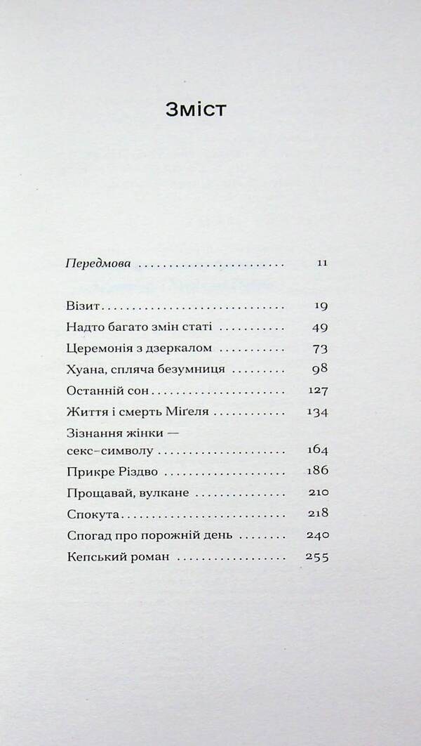 The last dream / Останній сон Педро Альмодовар 978-617-522-644-5-3