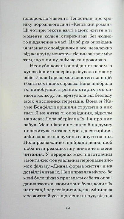 The last dream / Останній сон Педро Альмодовар 978-617-522-644-5-6