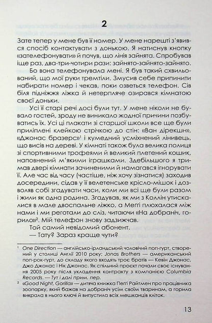 The last guest at the wedding / Остання гостя на весіллі Джейсон Рекулак 978-617-15-1801-8-6