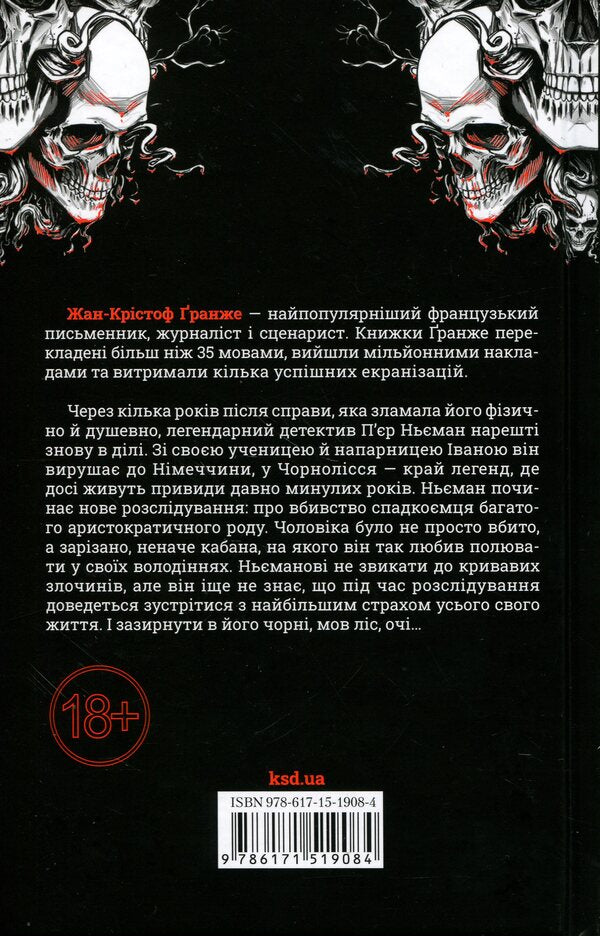 The last hunt / Останнє полювання Жан-Кристоф Гранже 978-617-15-1908-4-2