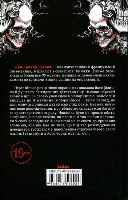 The last hunt / Останнє полювання Жан-Кристоф Гранже 978-617-15-1908-4-2