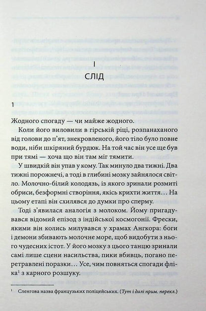 The last hunt / Останнє полювання Жан-Кристоф Гранже 978-617-15-1908-4-4