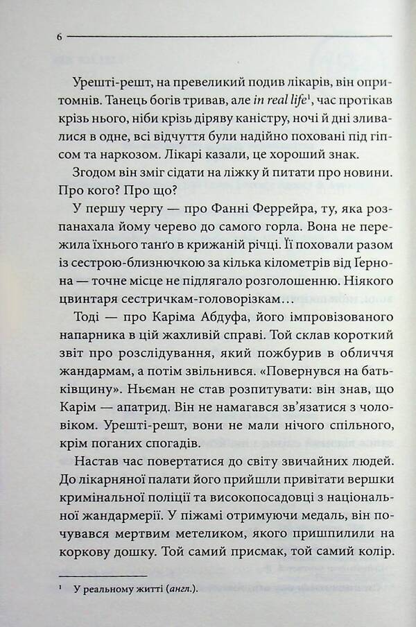 The last hunt / Останнє полювання Жан-Кристоф Гранже 978-617-15-1908-4-5