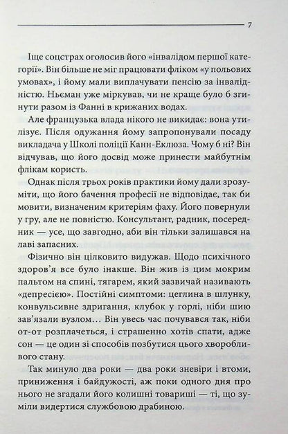 The last hunt / Останнє полювання Жан-Кристоф Гранже 978-617-15-1908-4-6