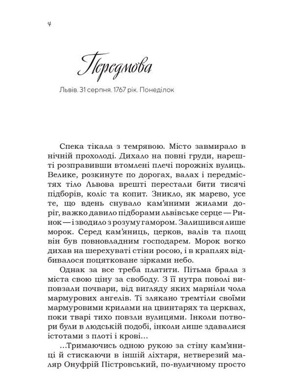 The last ladybug / Остання босорканя Сергей Карюк 978-966-279-094-8-4