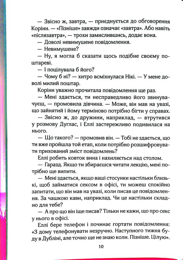 The last letter from your lover / Останній лист від твого коханого Джоджо Мойес 978-617-15-0898-9-6