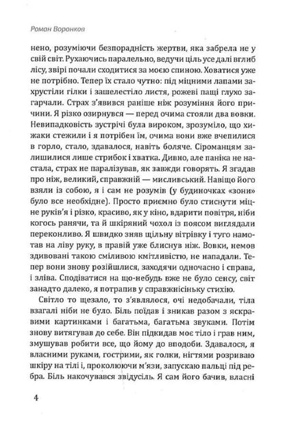 The last man / Остання людина Роман Воронков 9786177899784-4