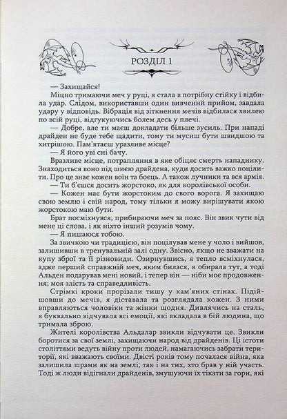 The last pearl of the dragon / Остання перлина дракона Луна Кім 978-617-8471-27-9-3