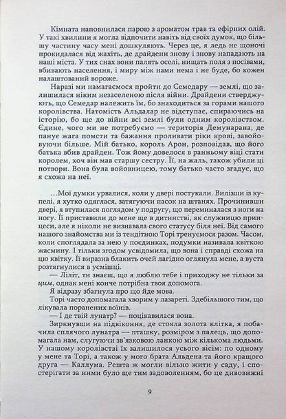 The last pearl of the dragon / Остання перлина дракона Луна Кім 978-617-8471-27-9-5