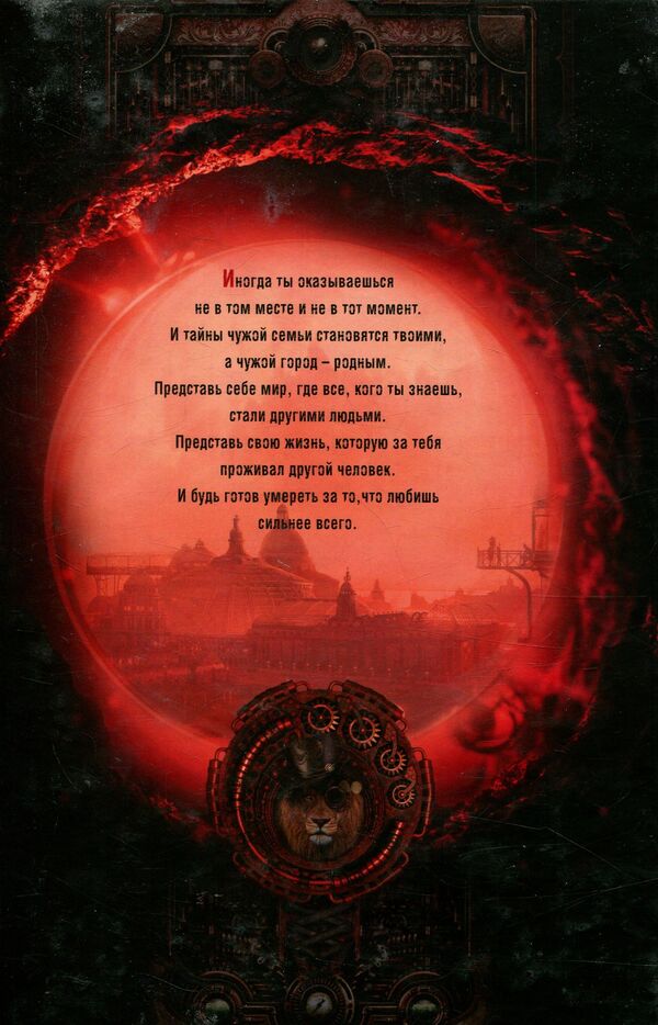 The last refuge of the rebels / Последний приют бунтарей Анастасия Воронова 978-617-7390-52-6-2