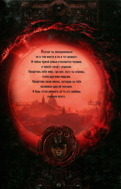 The last refuge of the rebels / Последний приют бунтарей Анастасия Воронова 978-617-7390-52-6-2