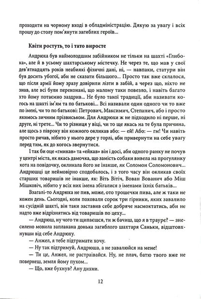 The last slaughter / Останній забій Алексей Росич 9789668650956-3