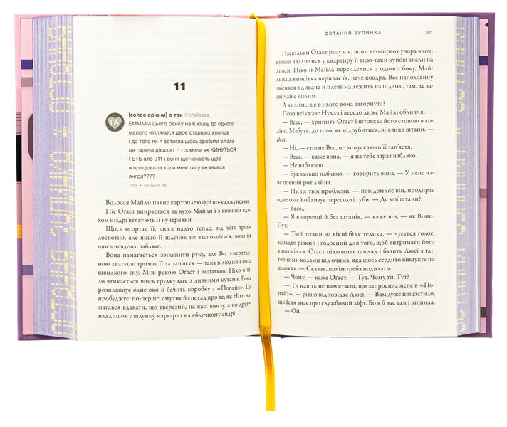 The last stop. Limited Edition / Остання зупинка. Limited edition Кейси МакКуистон 978-617-523-274-3-6