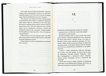 The last storyteller / Остання оповідачка Донна Барба Игера 978-617-548-278-0-6