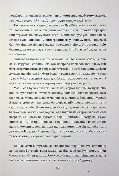 The late Mattia Pascal / Покійний Маттіа Паскаль Луиджи Пиранделло 978-617-8439-25-5-5