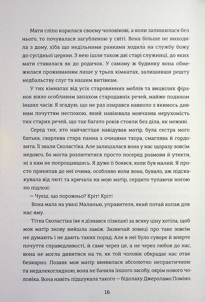 The late Mattia Pascal / Покійний Маттіа Паскаль Луиджи Пиранделло 978-617-8439-25-5-6