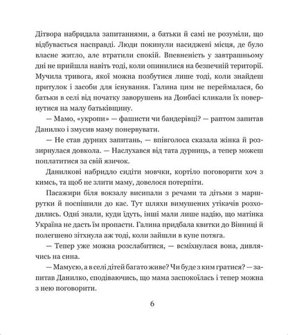 The latest war / Новітня війна Нина Фиалко 978-966-10-6854-3-6